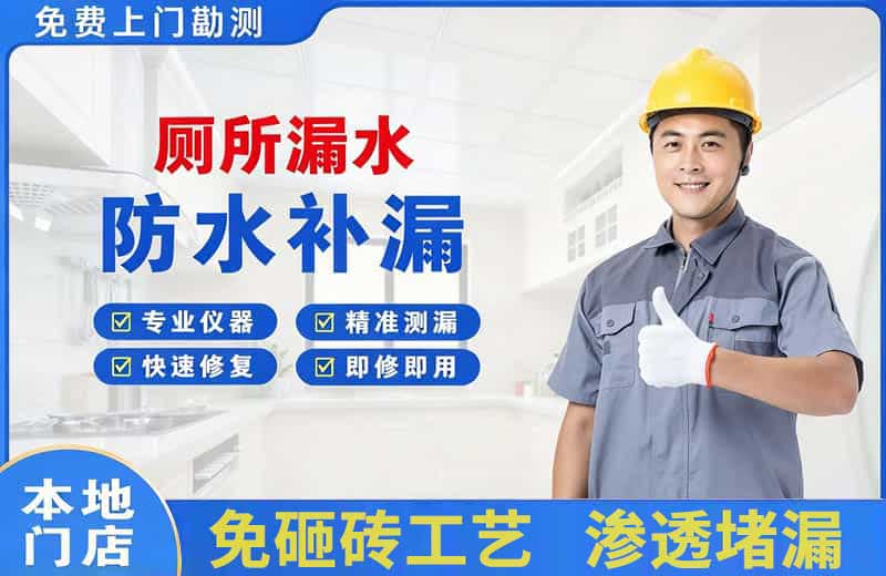 涪陵厕所漏水维修